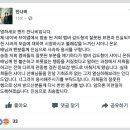 초면에 샤이니 온유한테 "얼마나 갈 것 같냐"고 한 잔나비 멤버有 이미지