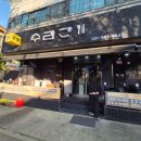 수라간식당 | 안산 수라간 한식당 점심 후기