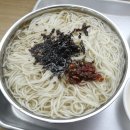 소문난 옛날 잔치국수