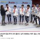 ISU 쇼트트랙 월드투어 3차 폴란드 남자 5000m 계주 결승 이미지