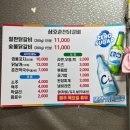 삼호춘천닭갈비 이미지