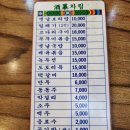 송도 주막 보리밥 이미지