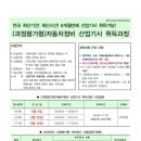 홍익자동차직업전문학교