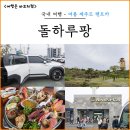㈜제주자연렌트카 | 제주도렌트카 고민 끝, 돌하루팡 가격 비교 후 예약 추천 제주렌트카 후기