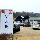 백용낚시터 이미지