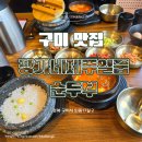 인동17길-2 이미지