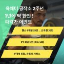 육체미공작소 이미지