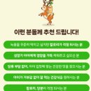 소연식품 - 김포시 | 청초록 어린이녹용 녹용진액 소연담 제품 추천