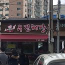 우진 Food