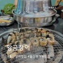 씨유 울산황금돼지점 | 울산장어맛집 황금장어 가족모임 몸보신하기에 좋은 곳