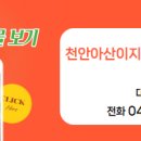 이지탑공인중개사사무소 이미지
