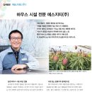 (주)에스지티
