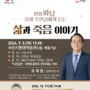 웰다잉지도사(야간) 이미지