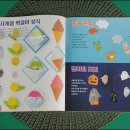 종이접기 스토리텔링 이미지