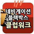 2채널 LCD화면 블랙박스 설치 장착 인스톨 작업 후기 리뷰 『 수원 K3 블랙박스 / 수원블랙박스 』
