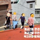 개금2동-8 이미지