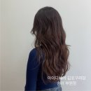(주)다온아이디 | 구래동 애쉬브라운 염색 후 머릿결이 빛나고 건강해졌어요