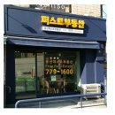 한남성공공인중개사사무소 이미지