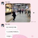 호텔 르오 | 가비지타임 팝업스토어 첫날 방문 올인원 후기 - 가끔 기대 이상을 해주는 공식 (오전/오후 타임, 굿즈...
