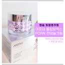 동서약국 | 아포테 튤립알엑스 PDRN크림 후기.캡슐크림으로 수분과 빛결광 한번에! 40대 분들에게 추천해요!
