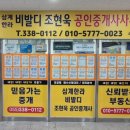 한라비발디센텀시티공인중개사사무소 이미지