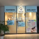 오아시스스킨앤바디