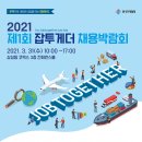 제이에스무역