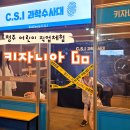 도구로 119-2 | 청주 키자니아 직업체험 아이와 다녀온 솔직후기 주차정보