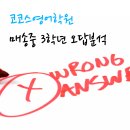 매송중학교 이미지