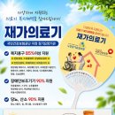 재가의료기