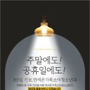 온가족소아청소년과