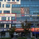 완주삼봉공인중개사사무소 이미지