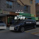 레트로한 감성을 제대로 즐길 수 있는 전주 삼겹살 맛집 옴그냉삼