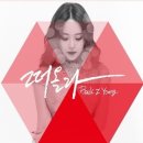 백지영-떠올라[Raping Mix] 이미지