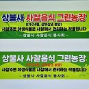 상조농장 Daum카페