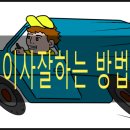 손 없는 날