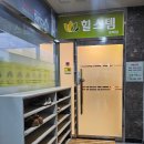 힐스템죽백점 이미지