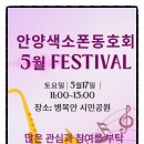 안양색소폰학원