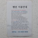 비치하임펜션