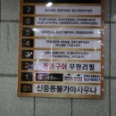 신중동불가마사우나 이미지