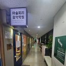 플라토어학원