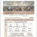 대한예수교장로회 신일교회 이미지