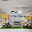 한국폴리텍대학 남인천캠퍼스 | 졸업식 포토존 설치 - 한국폴리텍대학 남인천캠퍼스