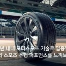 위드휠&타이어 이미지