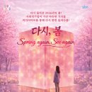 ㈜다녀봄 | 성수 직장인 점심시간 vlog🎬-feat. 3월 서울도시제조허브 미디어아트 전시 <다시, 봄>-