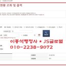 이종석 행정사 이미지