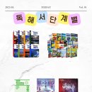 영어알파벳 심화B(1차) | 엄마표영어 독해서문제집 난이도별 정보.