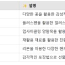 손으로꾸미는세상