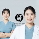서울매일치과병원 이미지