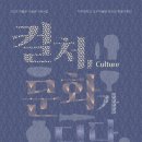 아주대학교 도구박물관 이미지